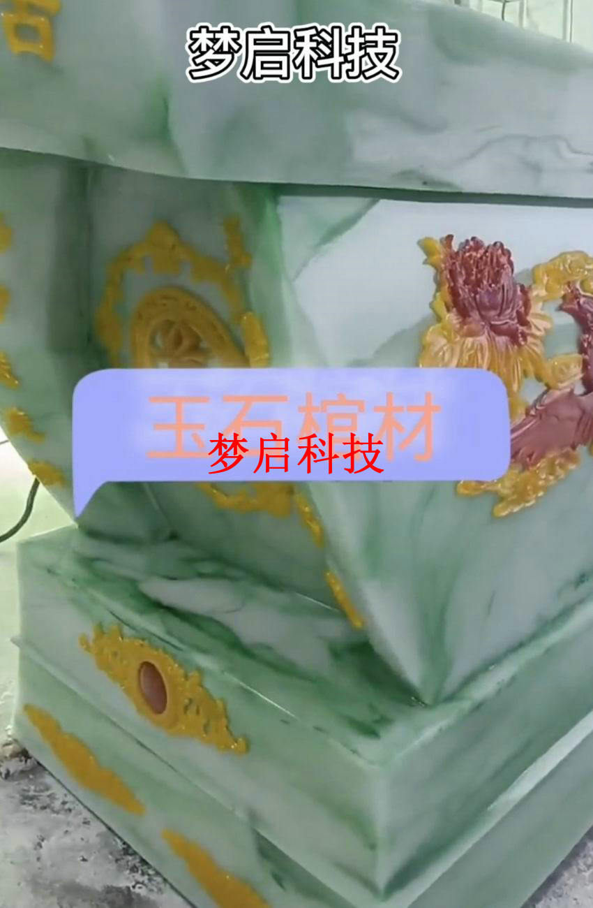 仿玉棺材、壽材、骨灰盒系列