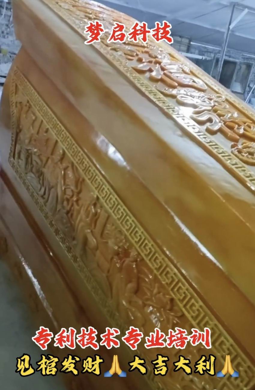 仿玉棺材、壽材、骨灰盒系列
