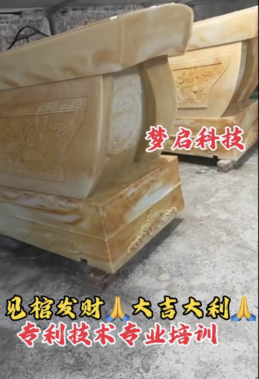 仿玉棺材、壽材、骨灰盒系列