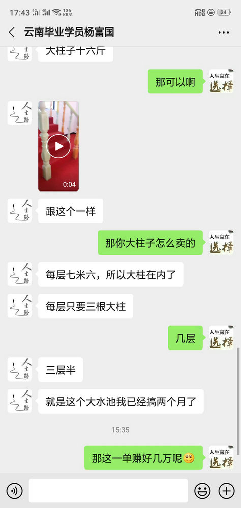 夢啟學(xué)員開店客戶見證系列